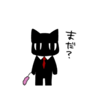 黒猫いづきくん2（個別スタンプ：38）