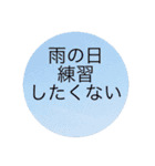 部活 クラブ チーム 辞めたい（個別スタンプ：30）