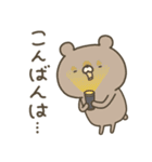 かわいい動物達のスタンプセット6（個別スタンプ：12）