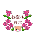 ふんわりくまたん5♥お花畑/丁寧語/敬語（個別スタンプ：30）