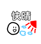 天気記号くん（個別スタンプ：1）