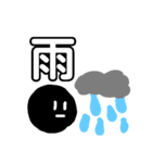 天気記号くん（個別スタンプ：4）