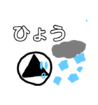 天気記号くん（個別スタンプ：7）