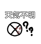 天気記号くん（個別スタンプ：8）