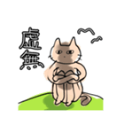 虚無 猫夫（個別スタンプ：2）