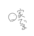 虚無。人生。（個別スタンプ：12）