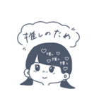 シンプルにオタクできるスタンプ（個別スタンプ：1）
