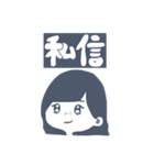 シンプルにオタクできるスタンプ（個別スタンプ：12）