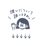 シンプルにオタクできるスタンプ（個別スタンプ：19）