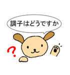 とある子犬ののんびり毎日（個別スタンプ：2）
