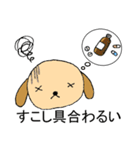 とある子犬ののんびり毎日（個別スタンプ：4）