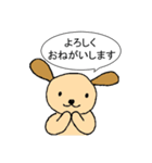とある子犬ののんびり毎日（個別スタンプ：17）