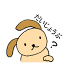 とある子犬ののんびり毎日（個別スタンプ：21）