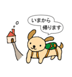 とある子犬ののんびり毎日（個別スタンプ：24）