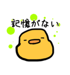 酔うヒヨコ（個別スタンプ：1）