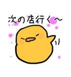 酔うヒヨコ（個別スタンプ：4）