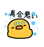 酔うヒヨコ（個別スタンプ：17）