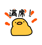 酔うヒヨコ（個別スタンプ：19）