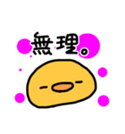 酔うヒヨコ（個別スタンプ：20）