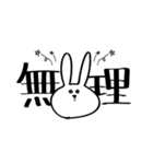 ままならぬうさぎ（個別スタンプ：11）