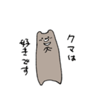 嫌われクマ（個別スタンプ：2）