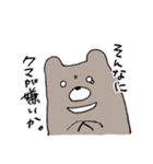嫌われクマ（個別スタンプ：5）