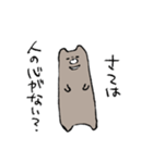 嫌われクマ（個別スタンプ：14）