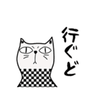 津軽弁の猫たち第一弾（個別スタンプ：1）