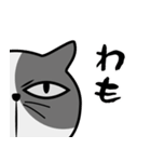 津軽弁の猫たち第一弾（個別スタンプ：3）