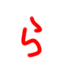 ま行～わ行まで平仮名（個別スタンプ：9）
