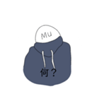 Mu 01（個別スタンプ：10）