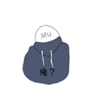 Mu 01（個別スタンプ：12）