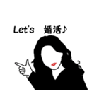 Let's 婚活♪（個別スタンプ：1）