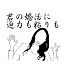 Let's 婚活♪（個別スタンプ：35）
