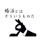 Let's 婚活♪（個別スタンプ：38）