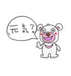 白ツキノワグマの日常会話（個別スタンプ：1）