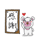 白ツキノワグマの日常会話（個別スタンプ：2）