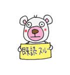 白ツキノワグマの日常会話（個別スタンプ：33）