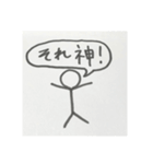「神」ばっかり言う人（個別スタンプ：2）