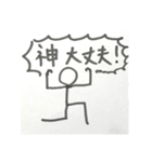 「神」ばっかり言う人（個別スタンプ：6）