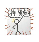 「神」ばっかり言う人（個別スタンプ：10）