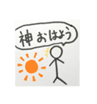 「神」ばっかり言う人（個別スタンプ：11）