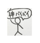 「神」ばっかり言う人（個別スタンプ：14）
