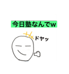 暇な人に対してウザい人（個別スタンプ：1）