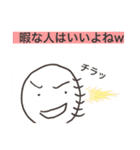 暇な人に対してウザい人（個別スタンプ：2）