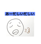 暇な人に対してウザい人（個別スタンプ：3）
