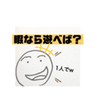 暇な人に対してウザい人（個別スタンプ：7）