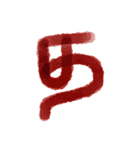 タミル語 挨拶（個別スタンプ：16）