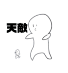 一般精進系スタンプ（個別スタンプ：11）