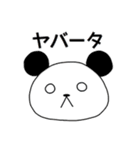 エモーショナルアニマルズ（個別スタンプ：25）